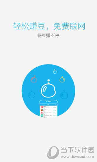 畅无线pc版畅WiFi电脑版V459免费PC版(图2)