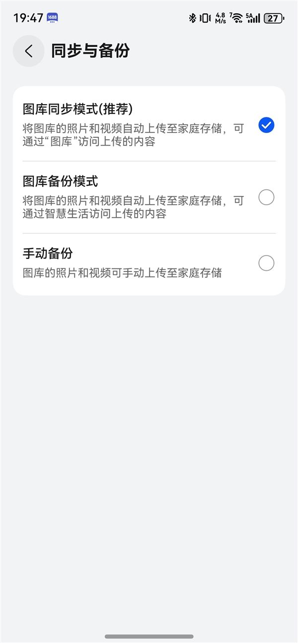 易倍体育网站：华为家庭存储图库同步存储功能上线图库直接看照片