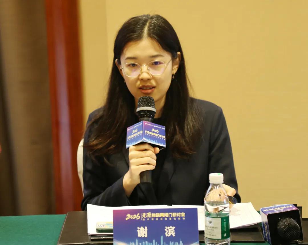 深圳市物联网产业协会举办“2026无源物联网闭门研讨会——技术演进与场景化创新”(图4)