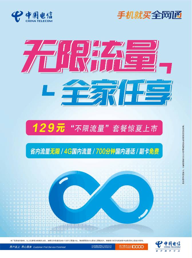 517电信日:茂名电信提速降费盛惠空前(图2)
