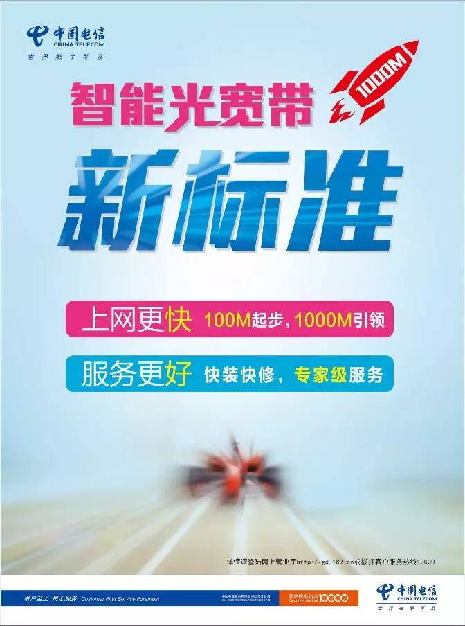 517电信日:茂名电信提速降费盛惠空前(图6)