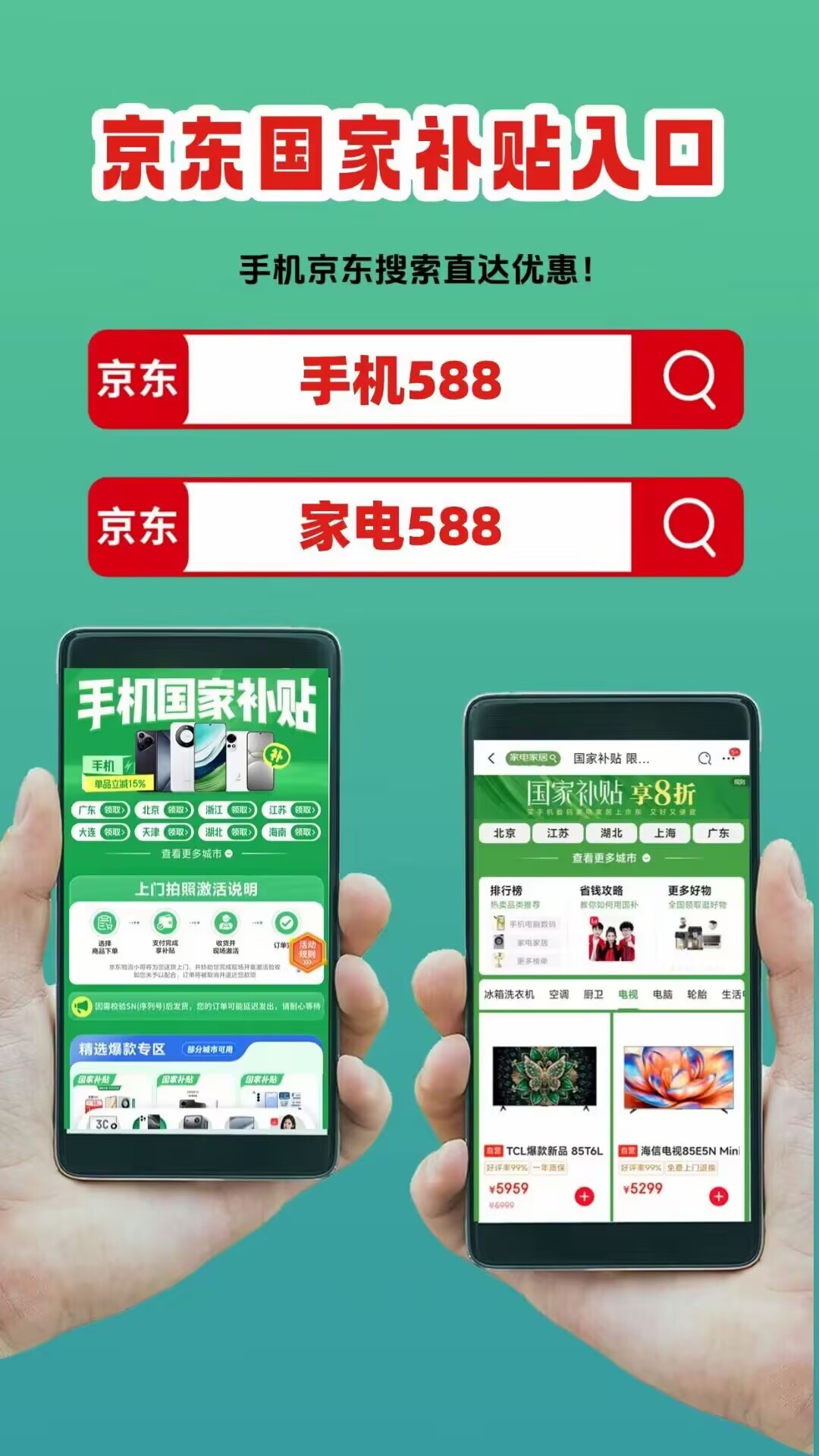 手机家电国补2026年最新消息：3月国补恢复申领地区汇总领取方法到年底结束！(图3)