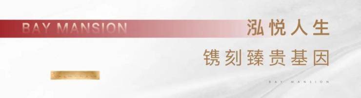 Emc易倍体育:天健泓悦府售楼处电话天健泓悦府售楼中心地址楼盘百科首页网站楼盘测评中心电话百科首页网站24小时热线(图4)