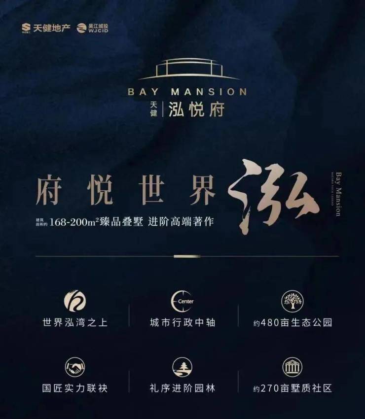 Emc易倍体育:天健泓悦府售楼处电话天健泓悦府售楼中心地址楼盘百科首页网站楼盘测评中心电话百科首页网站24小时热线(图15)