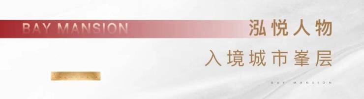 Emc易倍体育:天健泓悦府售楼处电话天健泓悦府售楼中心地址楼盘百科首页网站楼盘测评中心电话百科首页网站24小时热线(图11)