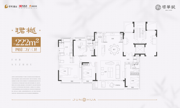 保利珺华赋(售楼处)网站-保利珺华赋欢迎您-图文详解-户型解析-最新动态-地址-交通-学区-商业(图10)