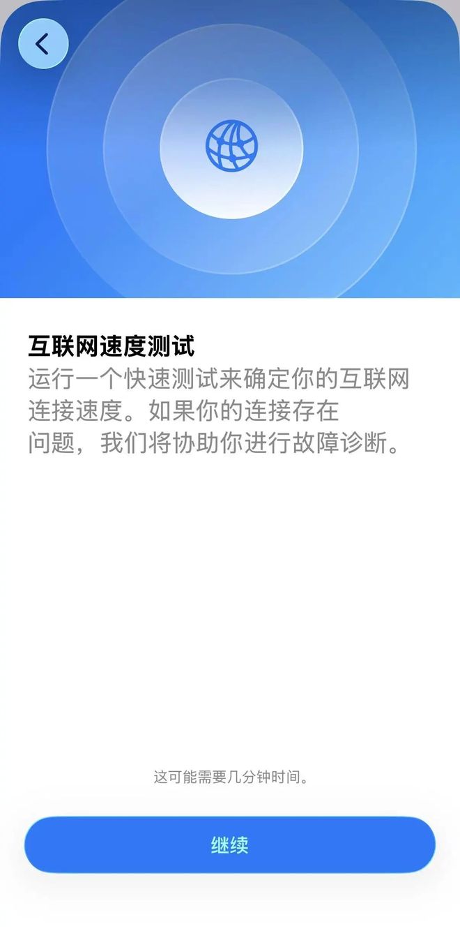 易倍体育网站:iPhone上线G与WiFi网络检测(图2)