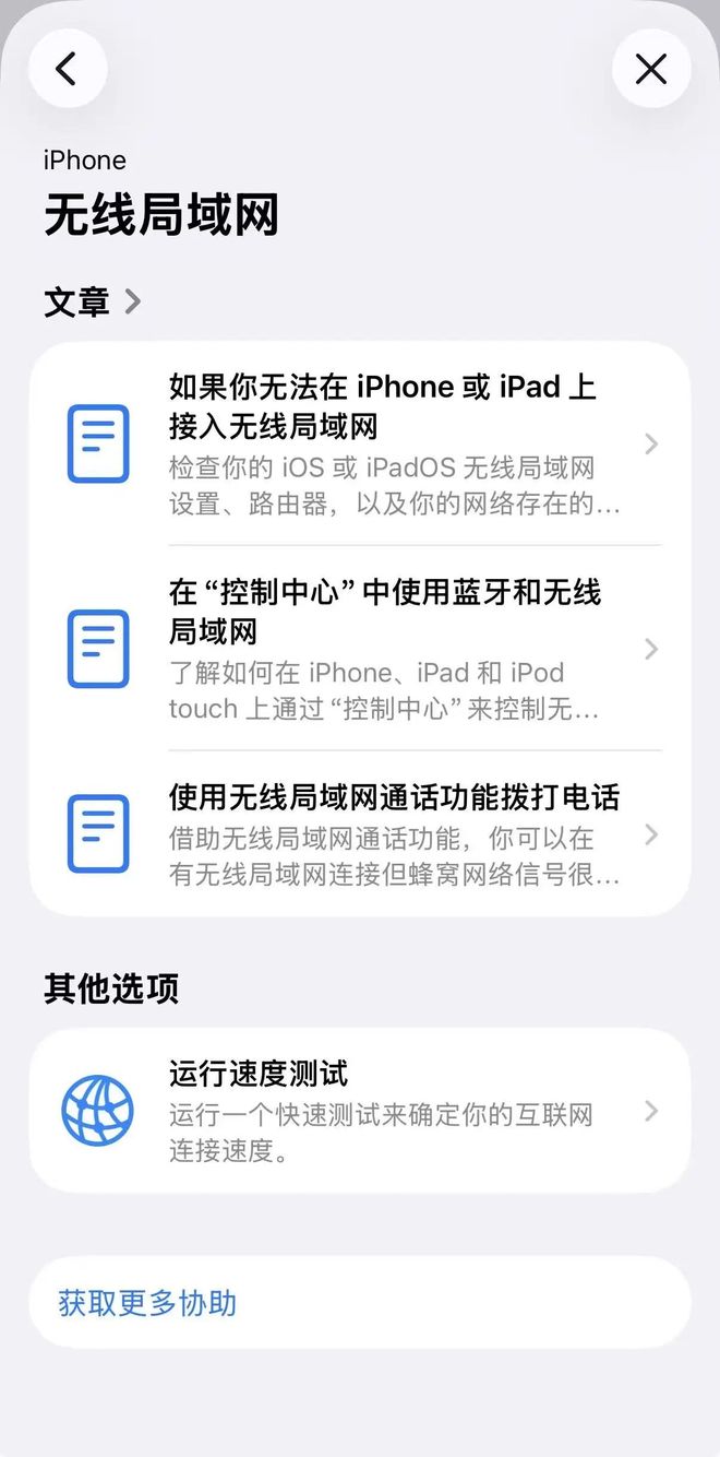 易倍体育网站:iPhone上线G与WiFi网络检测(图1)