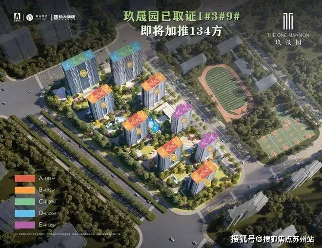 首页搜索✨苏嘉玖晟园售楼处玖晟园发布百度百科！(图20)