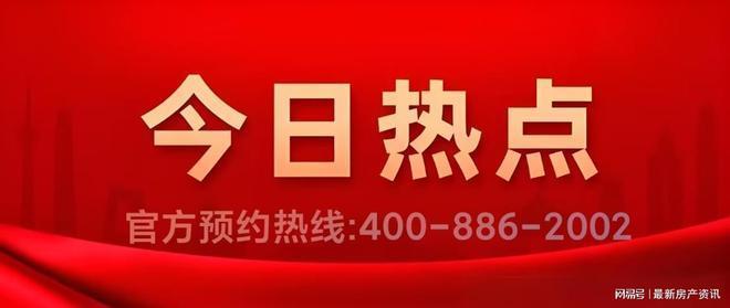易倍体育网站：发布-保利虹桥和著-上海(虹桥和著售楼处)网站
