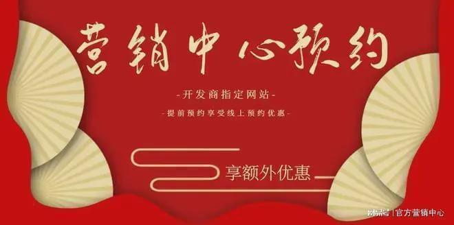 易倍体育网站：发布-保利虹桥和著-上海(虹桥和著售楼处)网站-百度百科(图2)