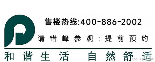 易倍体育网站：发布-保利虹桥和著-上海(虹桥和著售楼处)网站-百度百科(图4)