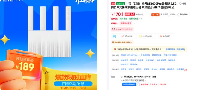 易倍体育网站：2026年3月上值得购买的路由器