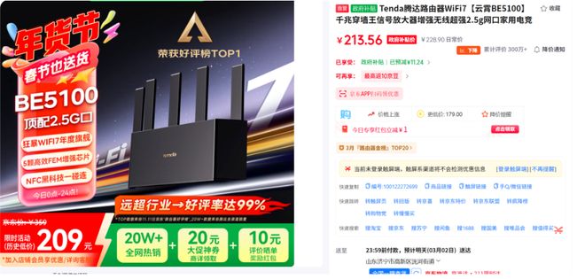 易倍体育网站:2026年3月上值得购买的路由器(图2)