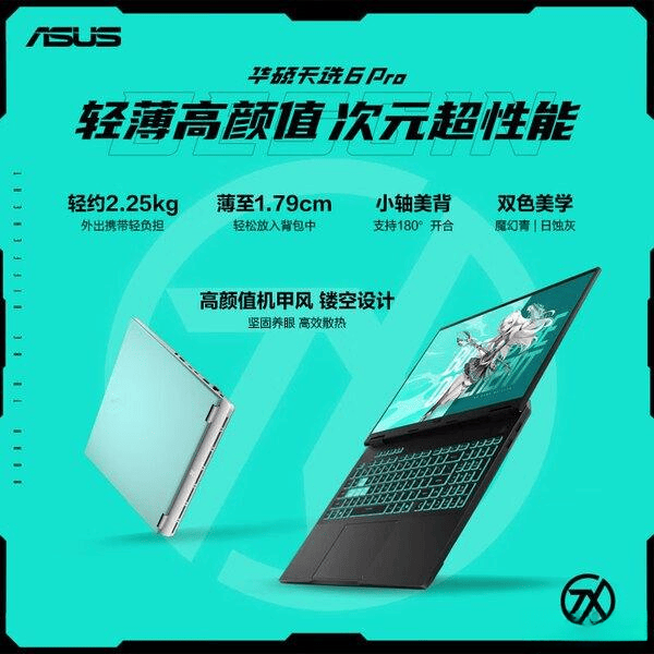 电竞游戏笔记本电脑推荐：十款性能与性价比兼备的优选(图14)