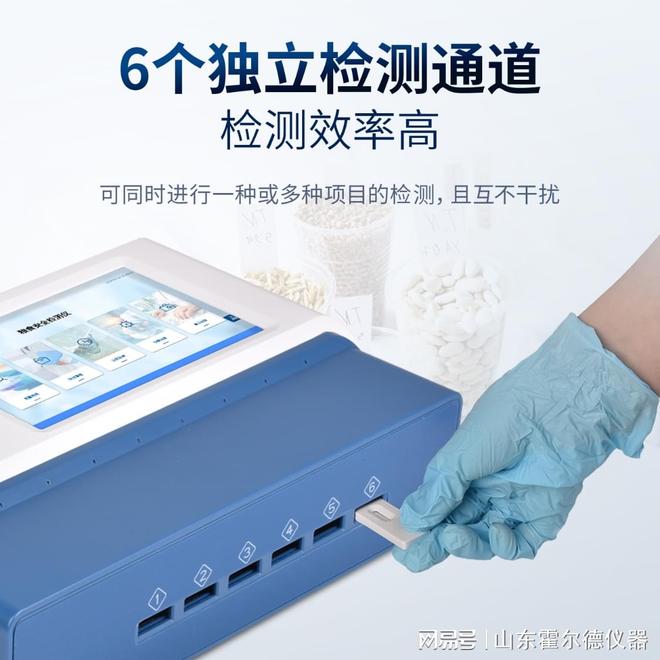 12分钟快速检测!霍尔德粮食重金属检测仪的功能介绍(图2)