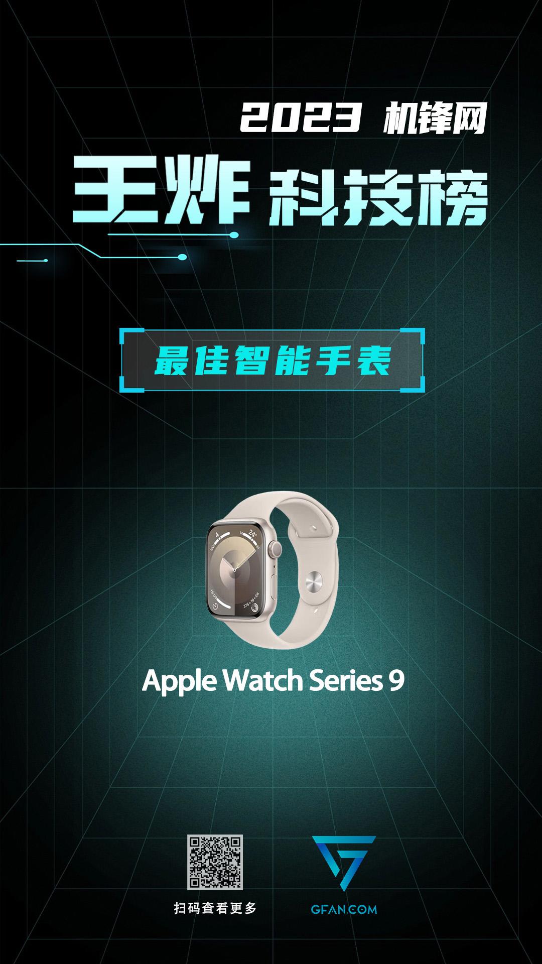 机锋网2023王炸科技榜:智能穿戴篇(图2)