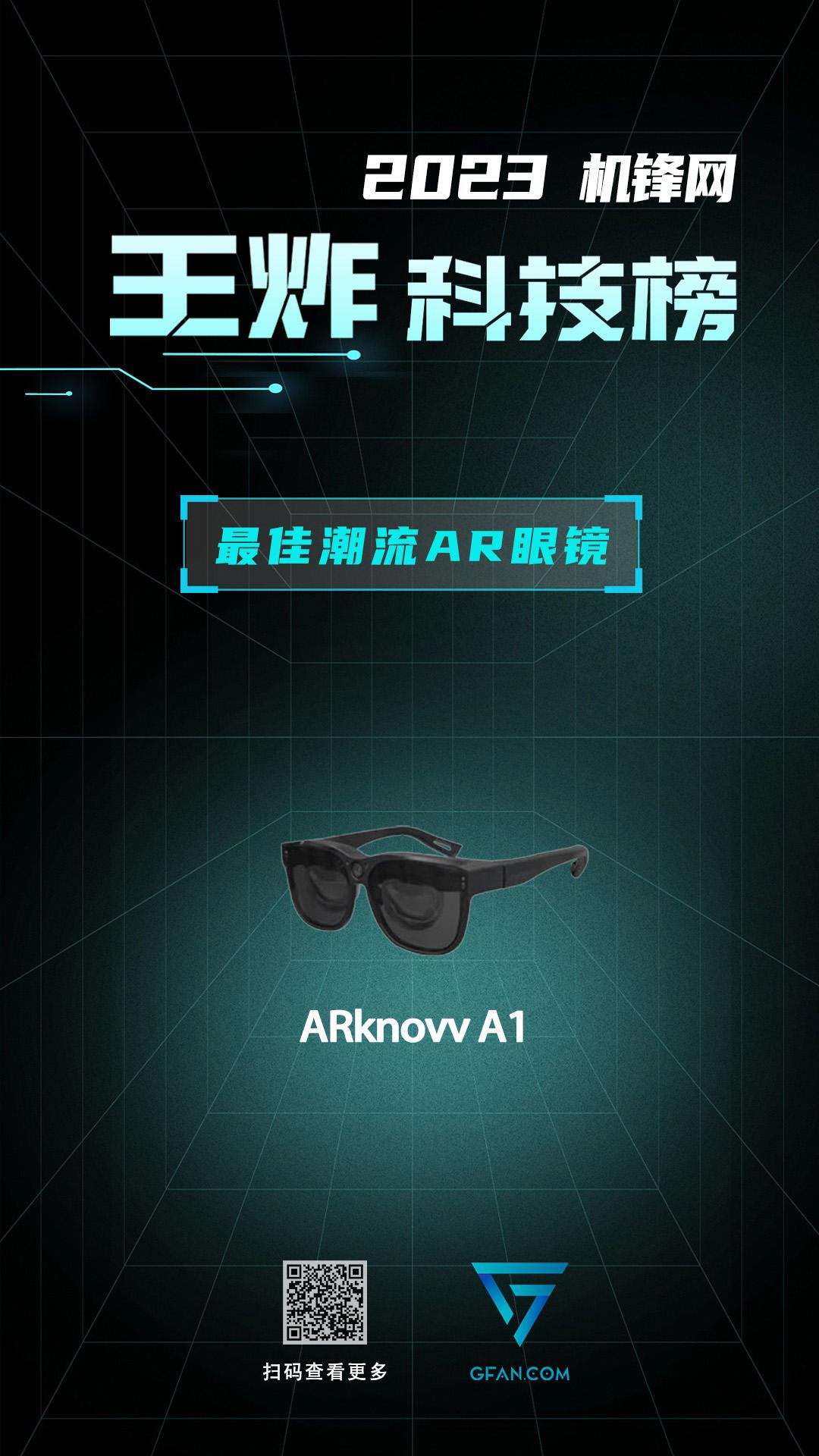 机锋网2023王炸科技榜:智能穿戴篇(图11)