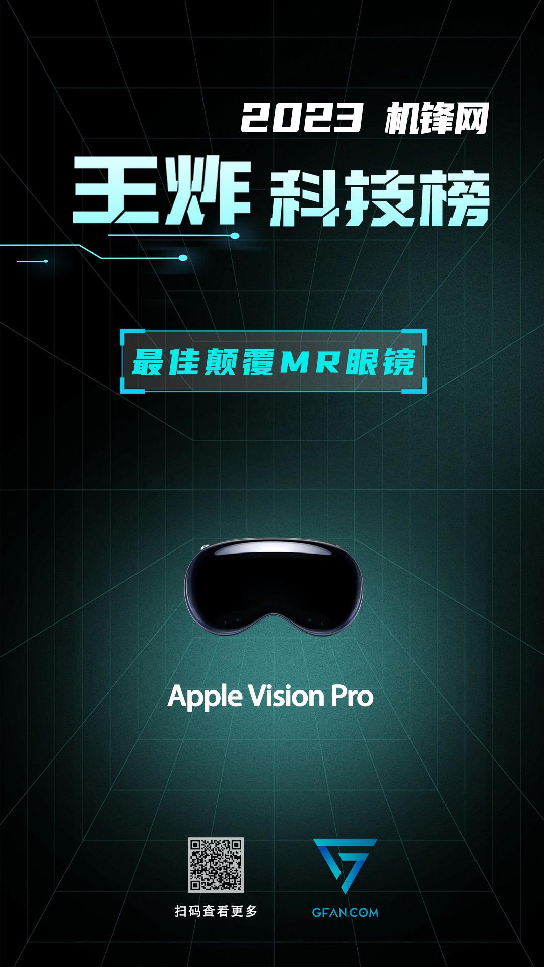 机锋网2023王炸科技榜:智能穿戴篇(图14)