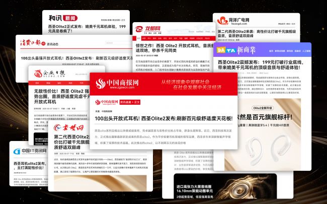 公认好的挂耳式耳机有哪些？2026年十大口碑好的开放式耳机推荐(图2)