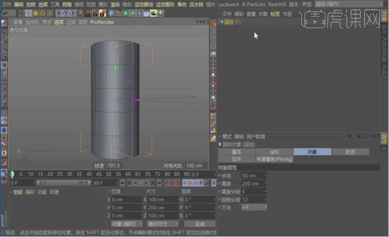 【c4d蓝牙】-虎课网