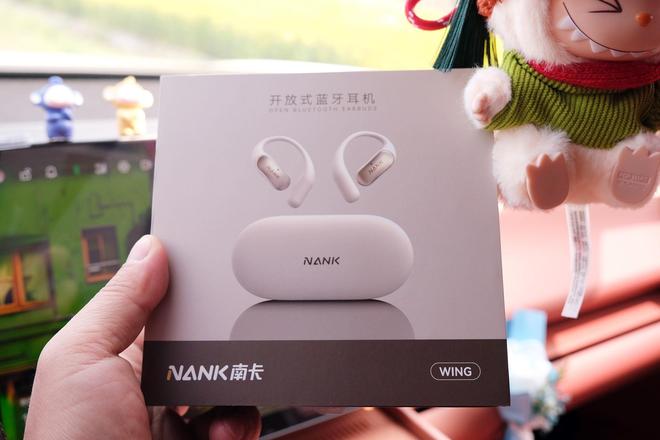 不闷耳不漏音、音质绝！南卡Wing才是普通人的耳机天花板