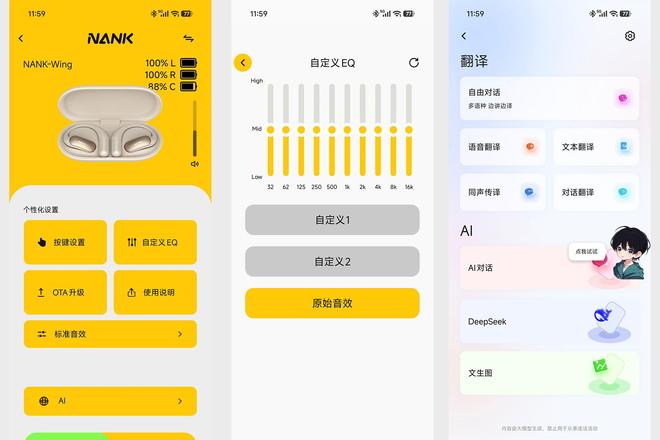 不闷耳不漏音、音质绝！南卡Wing才是普通人的耳机天花板(图12)
