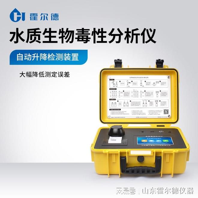霍尔德生物毒性分析仪：智能操作系统与人性化设计引领检测新体验(图2)