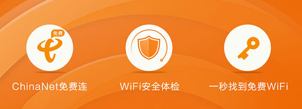 猎豹wifi最新版v610231185719