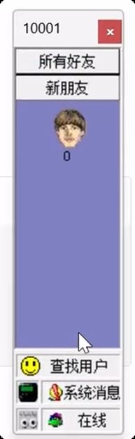 易倍体育网站：技术大神复活QQ第一版成功登录(图1)