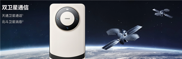 易倍体育网站:华为Mate60系列“捅破天技术”再升级成功定义智能手机卫星通信体验标准(图2)