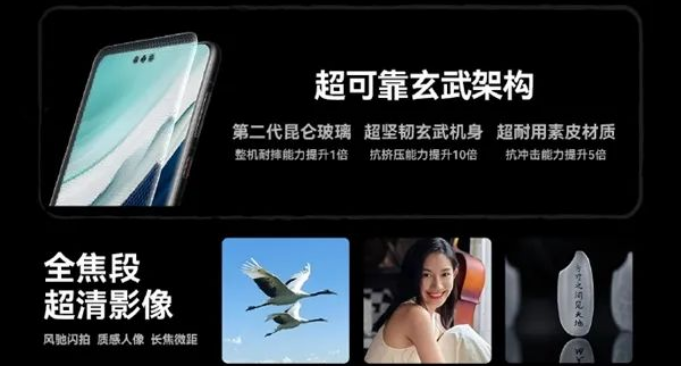 易倍体育网站:华为Mate60系列“捅破天技术”再升级成功定义智能手机卫星通信体验标准(图6)