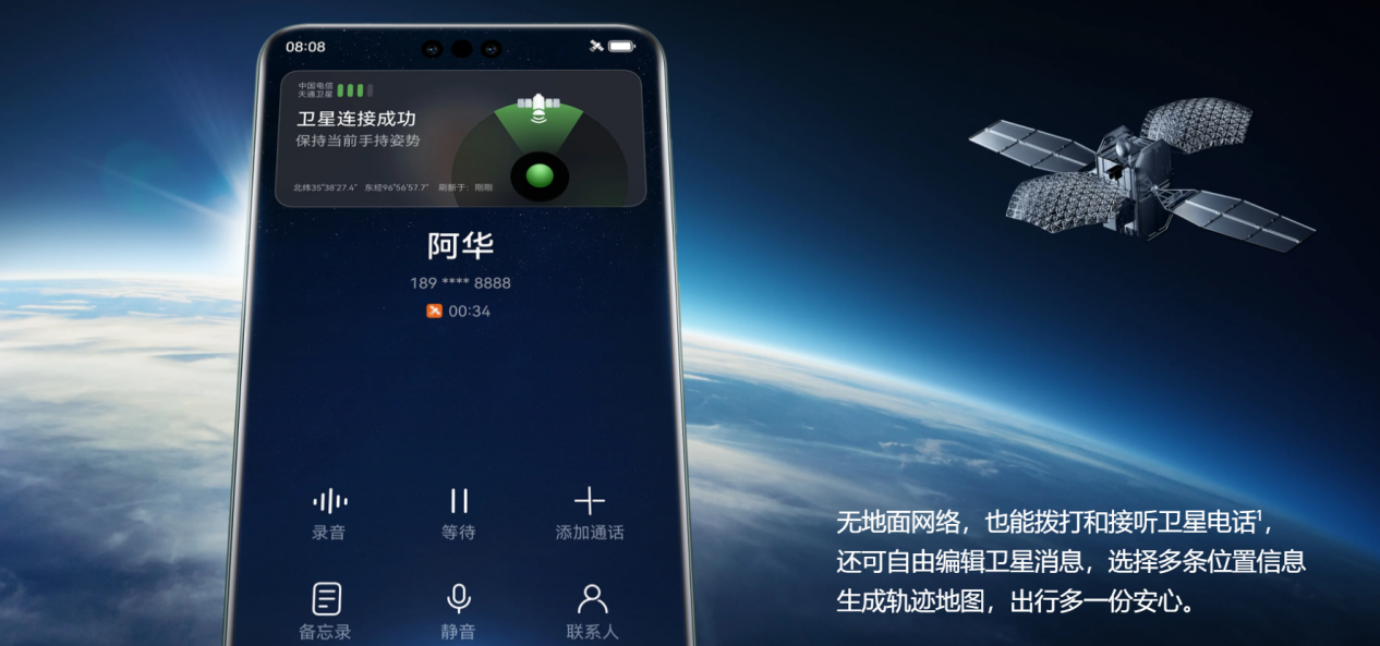 易倍体育网站:华为Mate60系列“捅破天技术”再升级成功定义智能手机卫星通信体验标准(图3)
