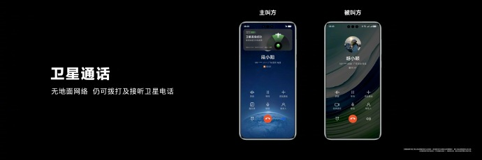 易倍体育网站:华为Mate60系列“捅破天技术”再升级成功定义智能手机卫星通信体验标准(图4)