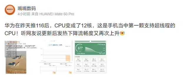 华为又双叒放大招这次又是全球领先！