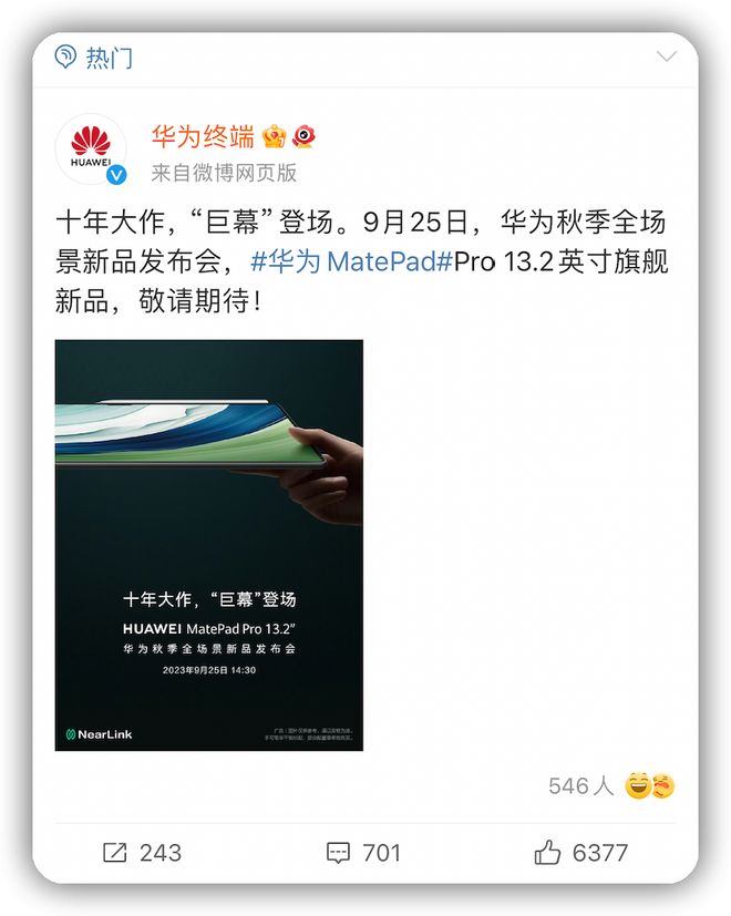 华为又双叒放大招这次又是全球领先!(图3)