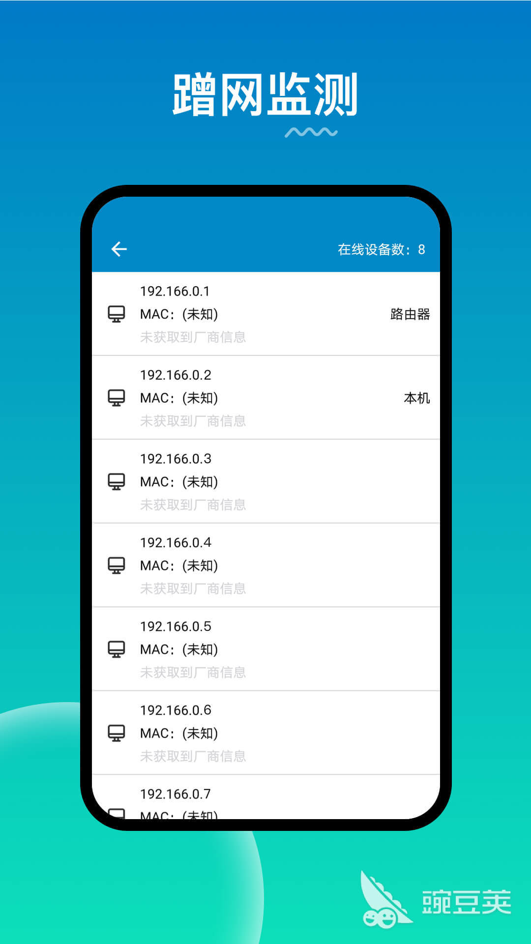控制wifi的手机软件有哪些好用的WiFi控制软件推荐(图1)