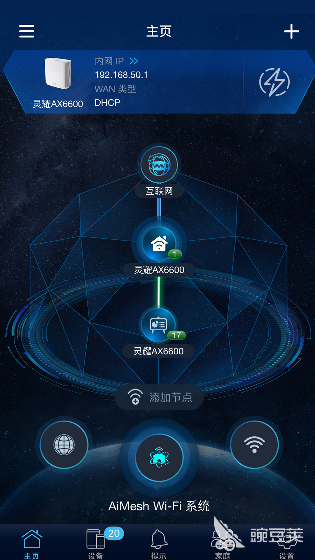 控制wifi的手机软件有哪些好用的WiFi控制软件推荐(图4)