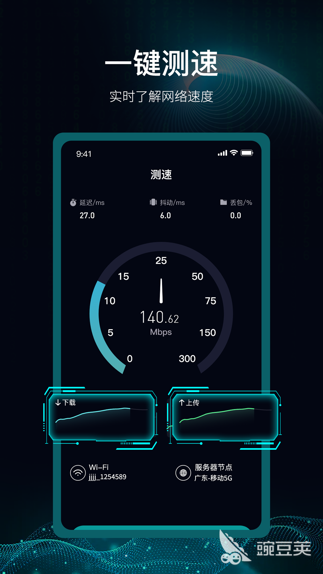 控制wifi的手机软件有哪些好用的WiFi控制软件推荐(图5)