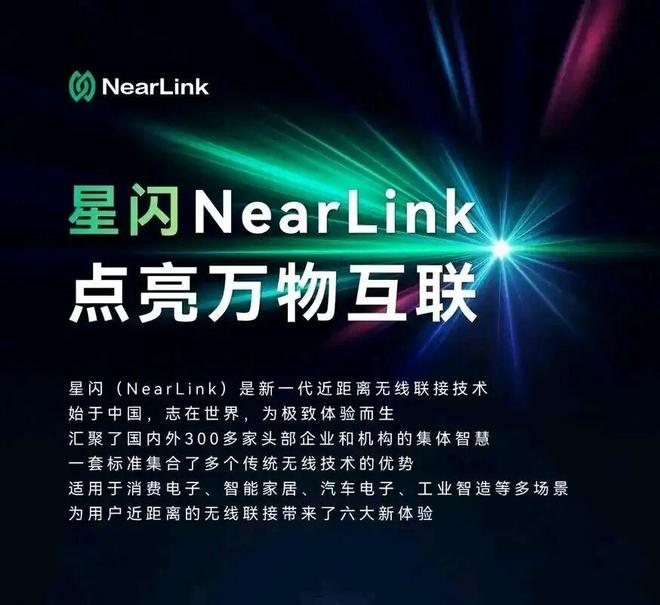 简直就是代际碾压!看完华为的星闪技术与蓝牙的对比就明白一场网络颠覆已来(图1)