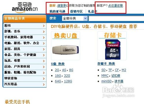 亚马逊wifi中文版(图1)