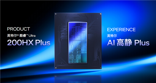 Emc易倍体育：六边形战士六大升级！Intel给游戏本带来了不一样的Plus(图5)