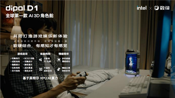 Emc易倍体育：六边形战士六大升级！Intel给游戏本带来了不一样的Plus(图27)