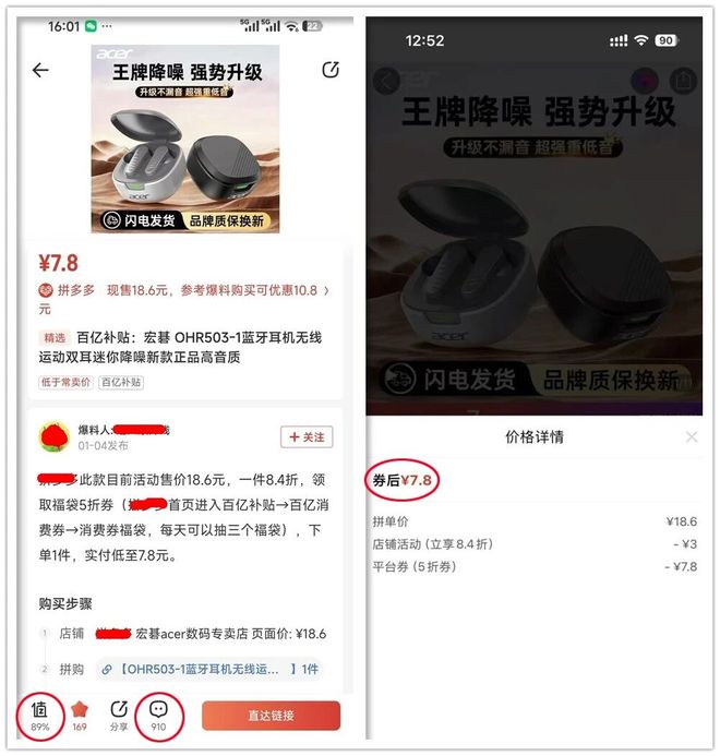 Emc易倍体育：又一蓝牙耳机跌成“白菜价”全新卖78元续航长达30小时(图1)