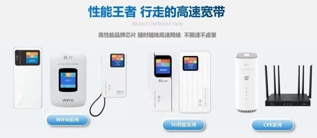 物联网大爆发前夜：2026年随身WiFi行业迎来黄金窗口期(图1)