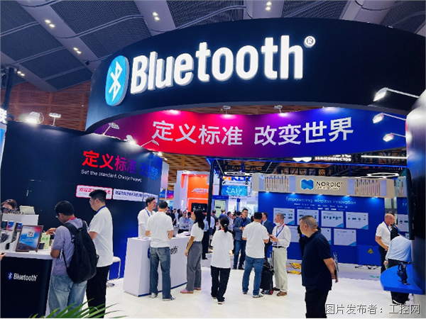 2026蓝牙亚洲大会暨展览在深启幕(图1)