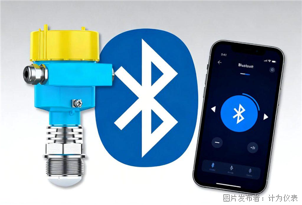 蓝牙功能是否会增加雷达物位计功耗？(图2)